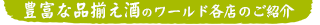お電話での問い合わせ