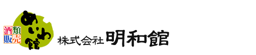 株式会社明和館