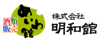 株式会社明和館